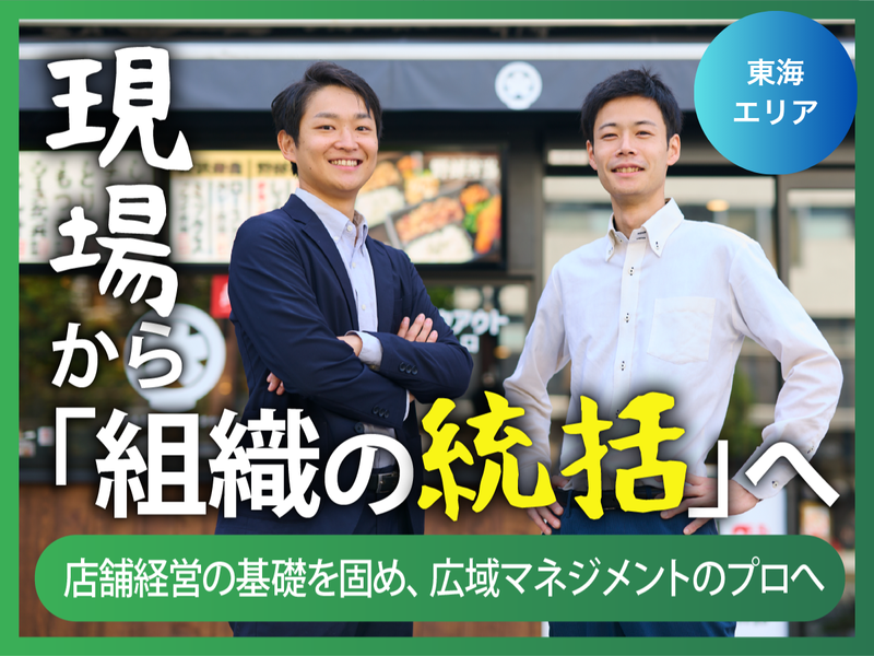 株式会社ホットランドホールディングス