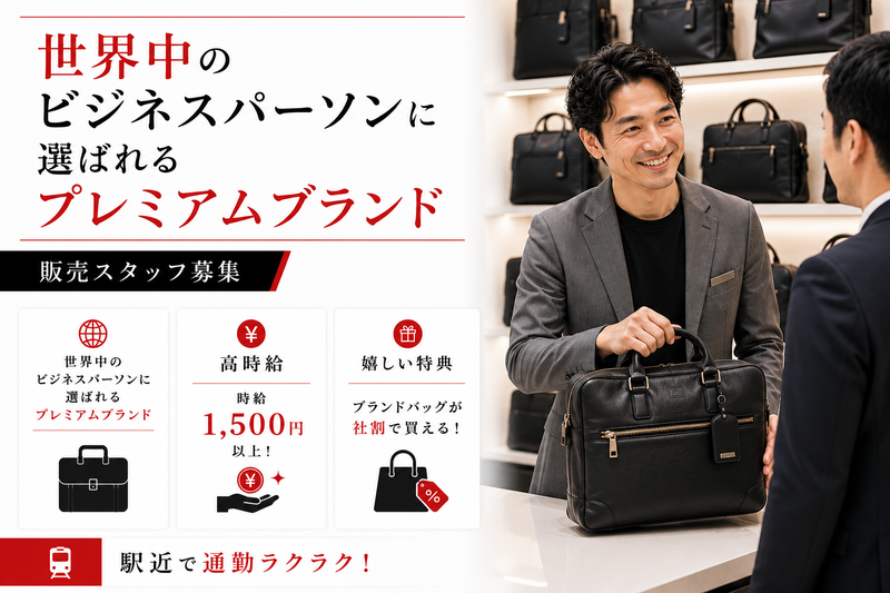 株式会社ウイングスキャリアパートナーのアルバイト・バイト求人情報-12