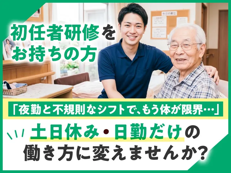 株式会社グランテックの求人・転職情報