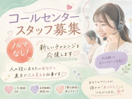 株式会社グローバルヒューマンブリッジの求人・転職情報
