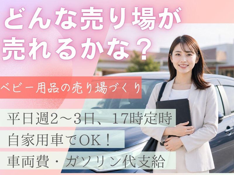 株式会社フィールドマーケティングシステムズの求人・転職情報