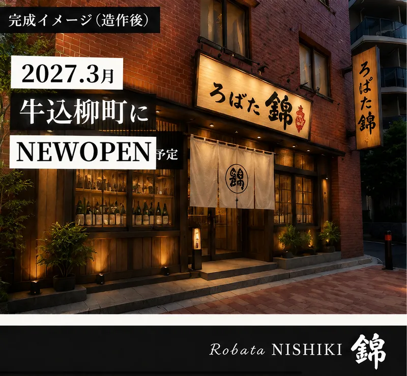 株式会社國屋-0018の求人・転職情報