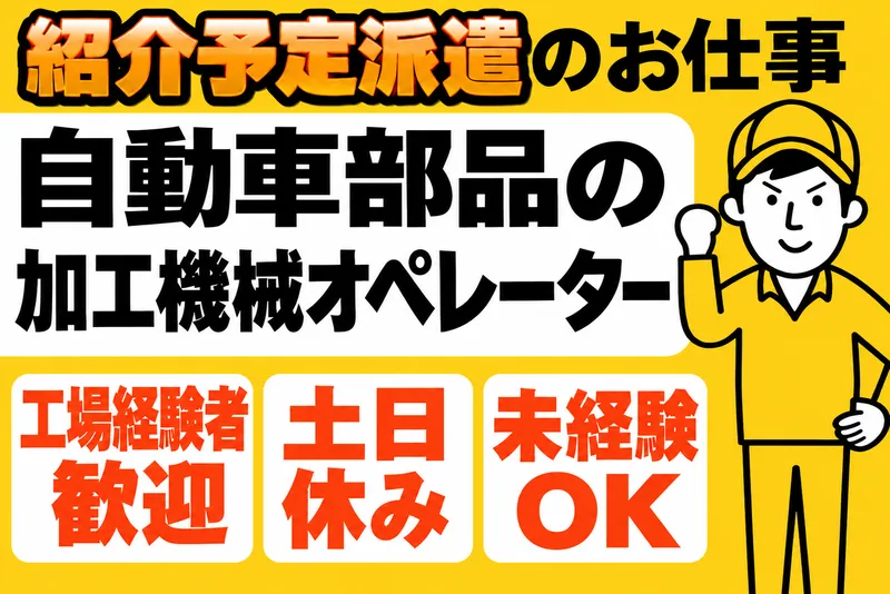 ジャーナルスタッフ株式会社 宇都宮オフィスのアルバイト・バイト求人情報