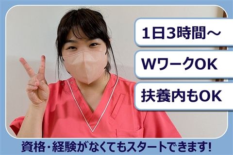 世田谷桜丘病院のアルバイト・バイト求人情報-04