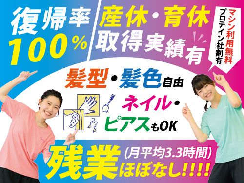 メンズ・カーブスアピタ稲沢店の求人・転職情報