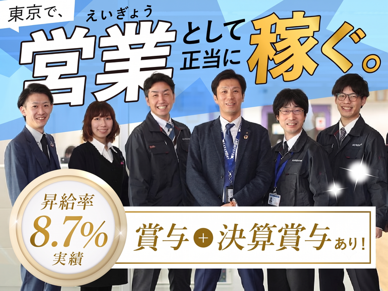 株式会社ＫＡＳＡＭＡの求人・転職情報