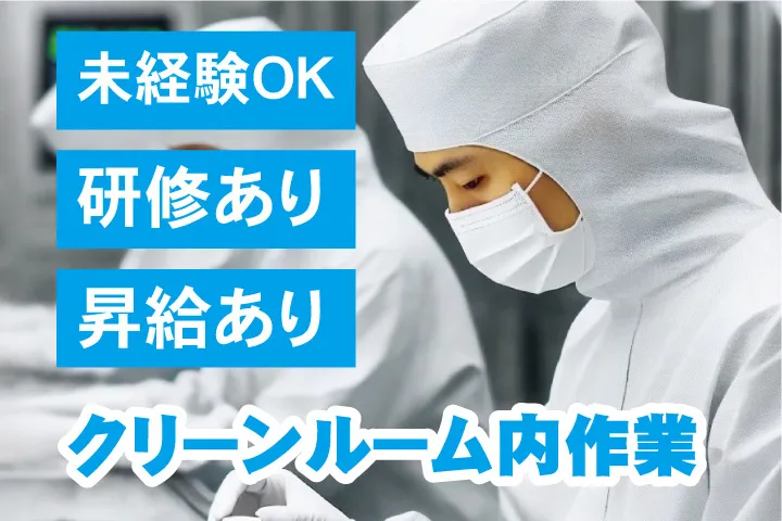 UTエイム株式会社のアルバイト・バイト求人情報-08