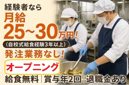 イートランド株式会社の求人・転職情報