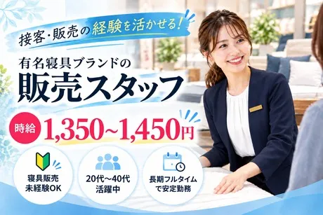 株式会社J・スタッフのアルバイト・バイト求人情報