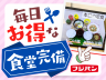 フジパン株式会社　枚方工場のアルバイト・バイト求人情報-03