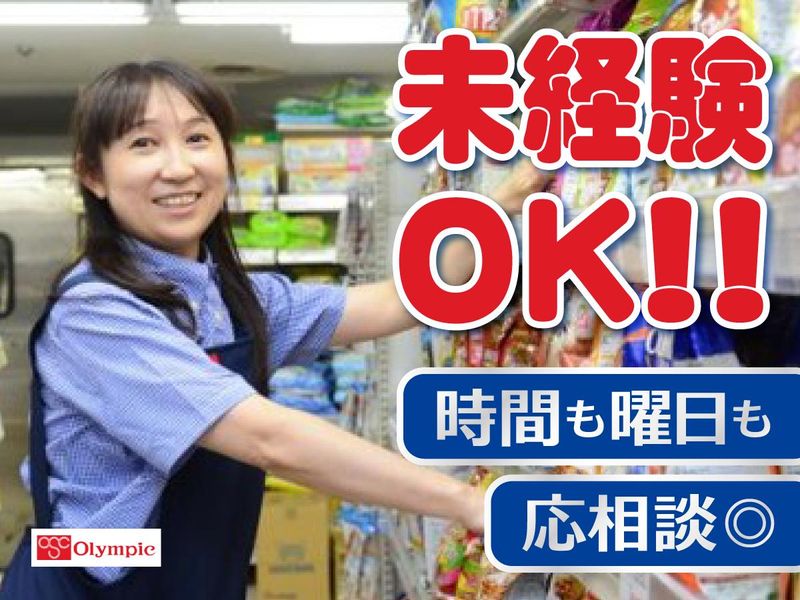 Olympic　墨田文花店　(037D)のアルバイト・バイト求人情報-02