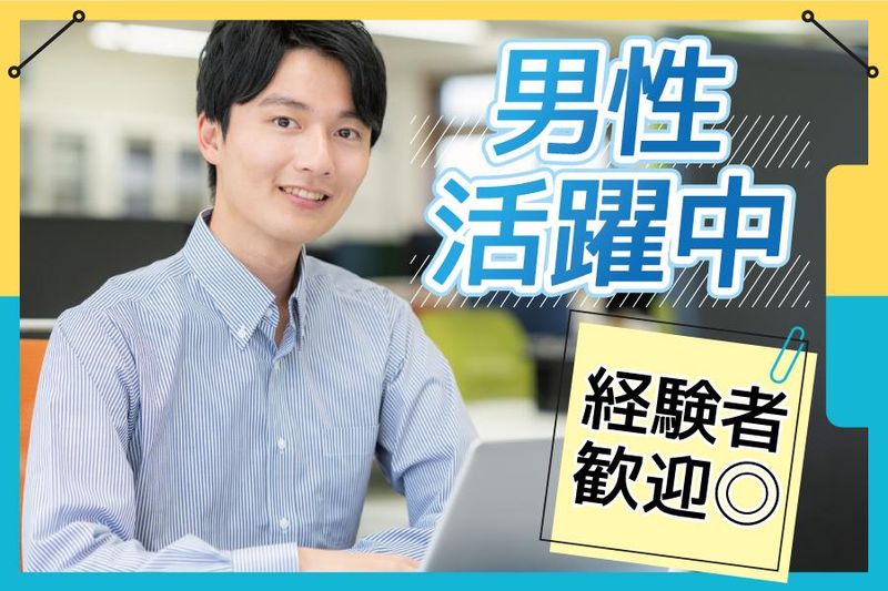 菅原運送株式会社の求人・転職情報