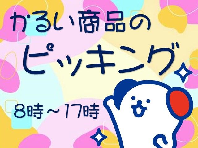 株式会社ホットスタッフ岡山