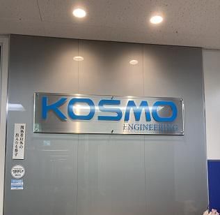 ✅コスモエンジニアリング(株)大阪駅前第3ビル本社事業所のアルバイト・バイト求人情報-05