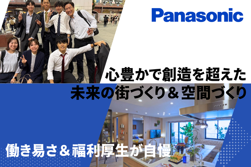 パナソニック建設エンジニアリング株式会社