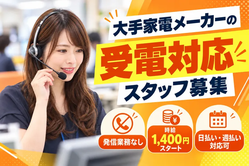株式会社ルッツ|大府エリアのアルバイト・バイト求人情報