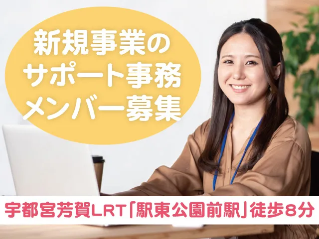 ケイアイスター不動産株式会社の求人・転職情報