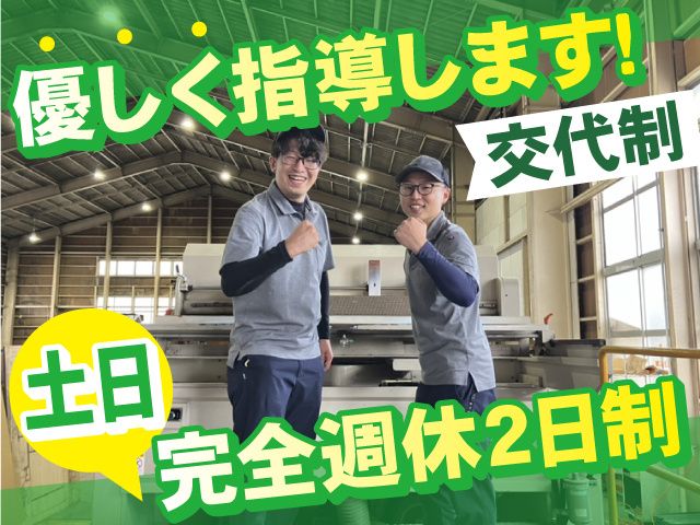 株式会社大輝の求人・転職情報