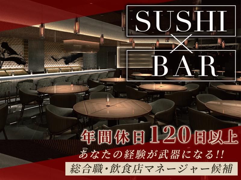 株式会社GenkiGlobalDiningConceptsの求人・転職情報