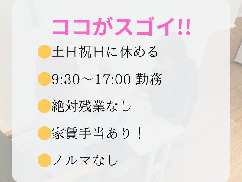 TrenteHuitのアルバイト・バイト求人情報-04