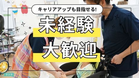 エフィラグループ株式会社の求人・転職情報
