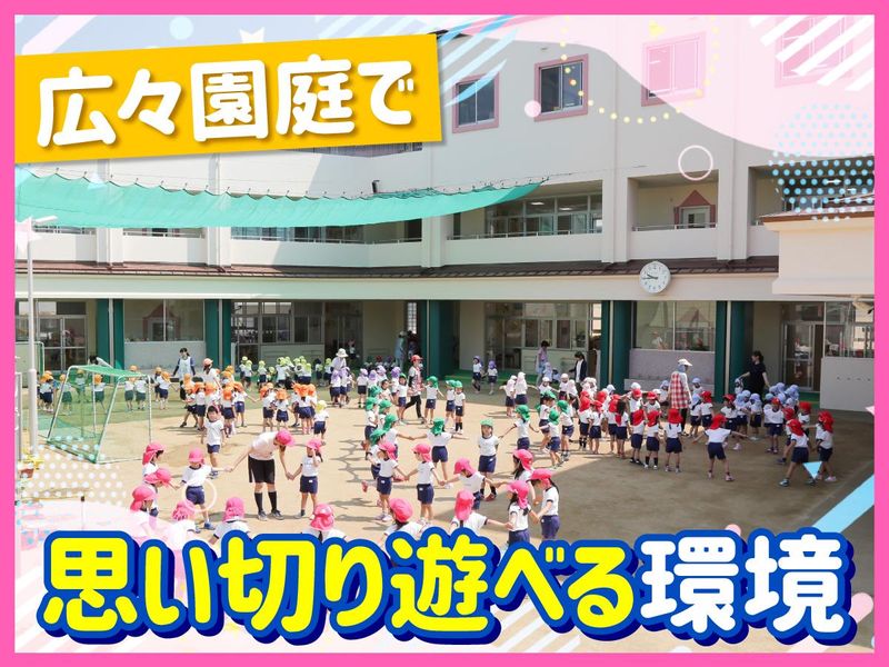 学校法人みなと学園の求人・転職情報