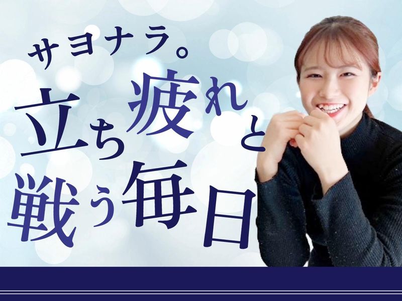 株式会社Form Connection コールセンター事業部のアルバイト・バイト求人情報-01