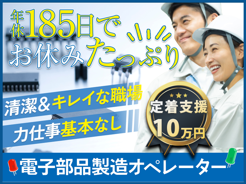 ＵＴエイム株式会社の求人・転職情報