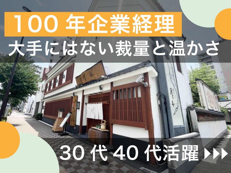 株式会社升本フーズ-0004の求人・転職情報