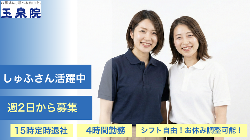 セルモグループ 茂原営業所のアルバイト・バイト求人情報-04