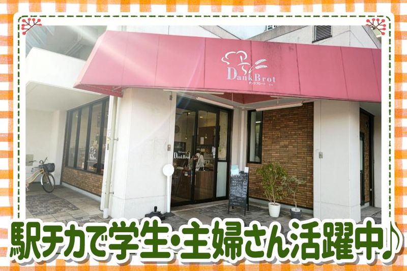 ダンクブロート　尼崎店のアルバイト・バイト求人情報-02