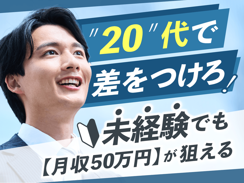 株式会社笑美ホーム 坂戸ショールームのアルバイト・バイト求人情報-02