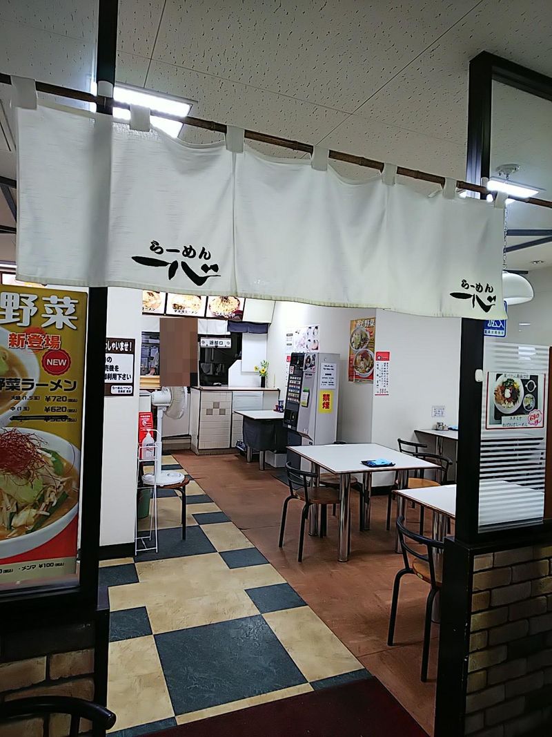 らーめん 一心　真栄店のアルバイト・バイト求人情報-20