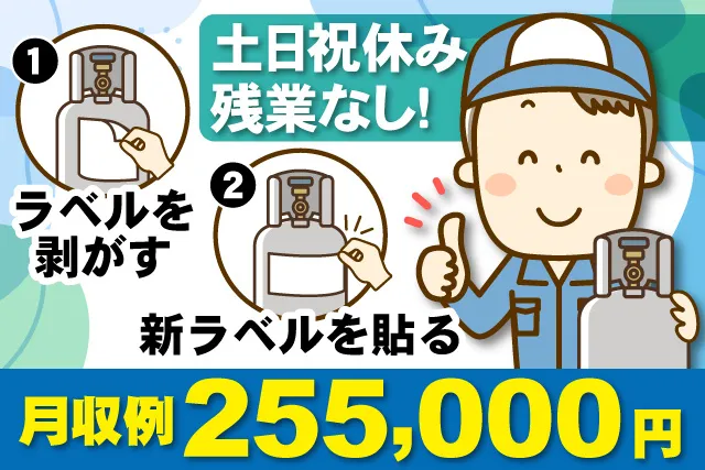 ジャーナルスタッフ株式会社 千葉オフィスのアルバイト・バイト求人情報-10