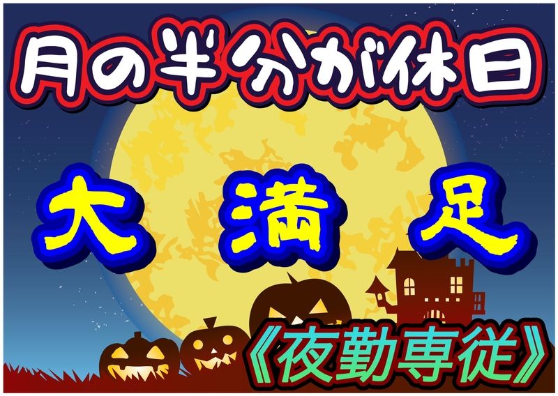 株式会社クロードのアルバイト・バイト求人情報-36