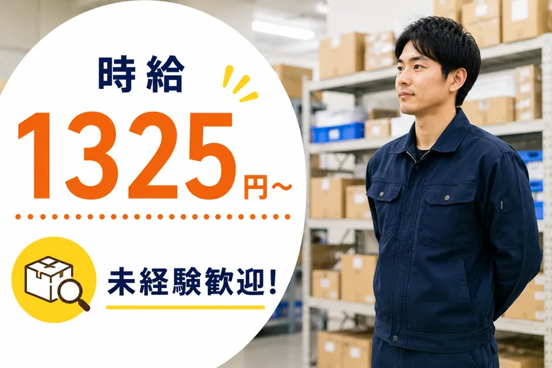 株式会社Lienのアルバイト・バイト求人情報-03