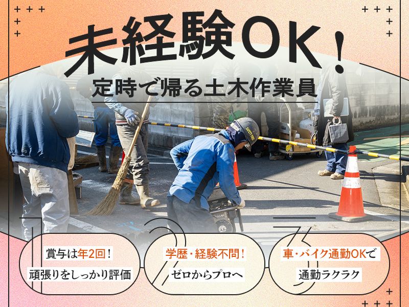 株式会社田中総業の求人・転職情報
