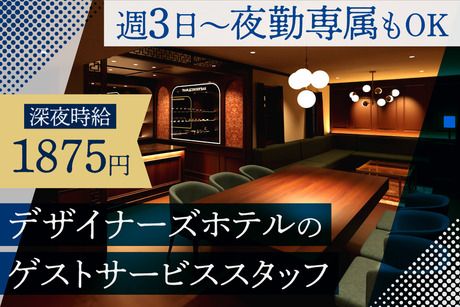 TRAN.SCENDER HOTEL　Yokohamaのアルバイト・バイト求人情報-10