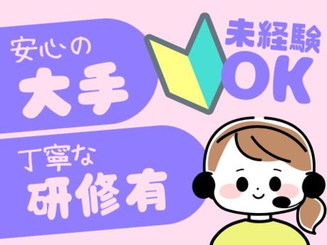 アルティウスリンク株式会社 関西支社の求人・転職情報