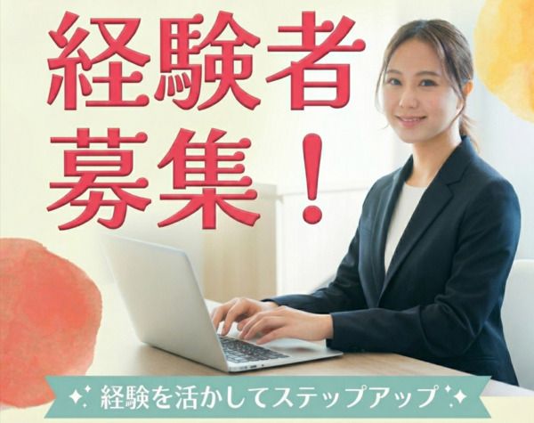 株式会社　センチュリーアンドカンパニーの求人・転職情報