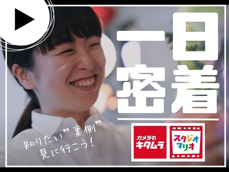 【1,2,3年生向け】動画　思い出プロデューサーの1日に密着