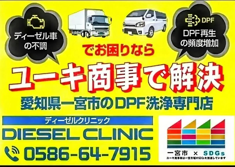 ユーキ商事株式会社の求人・転職情報