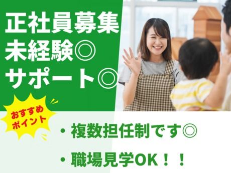 済生会しらふじ子ども園の求人・転職情報