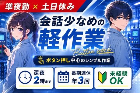 株式会社ヒューマンアイズの求人・転職情報