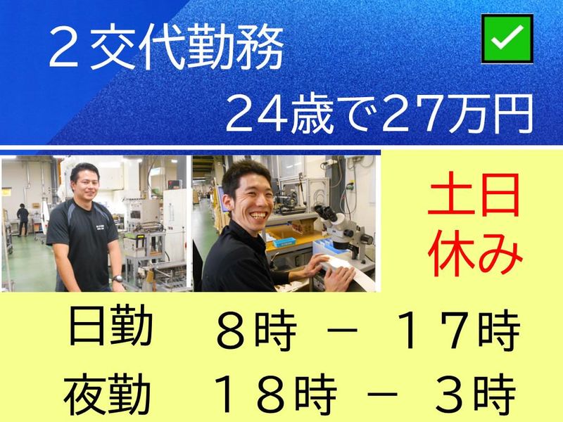 旭工芸株式会社の求人・転職情報