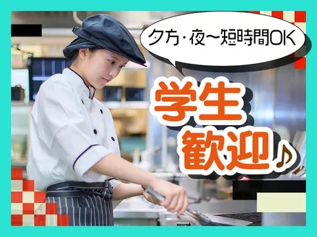 Big Boy(ビッグボーイ)　岐阜穂積のアルバイト・バイト求人情報