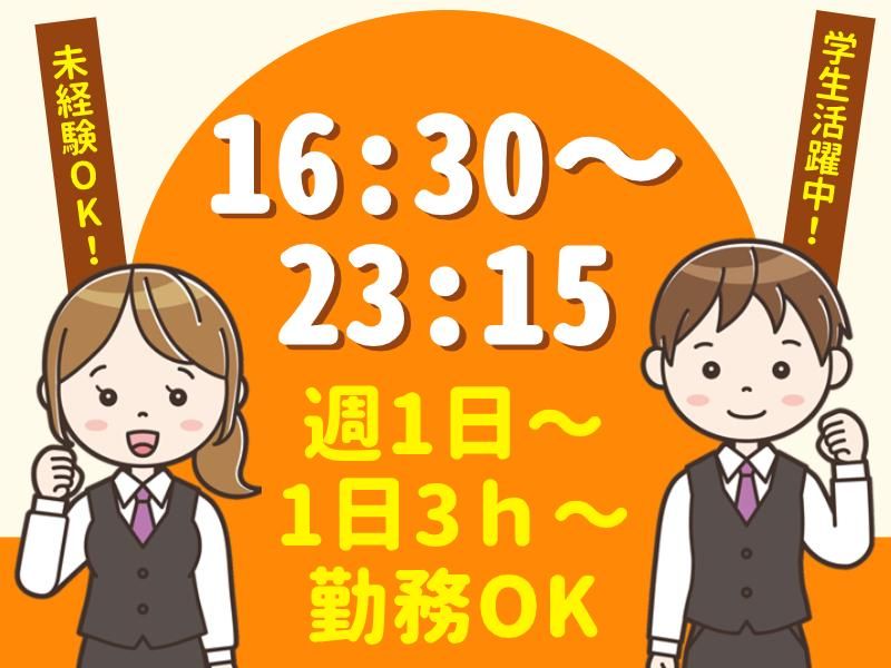 パーラームネオカ志木店のアルバイト・バイト求人情報-02