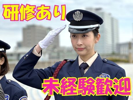 サンエス警備保障株式会社の求人情報