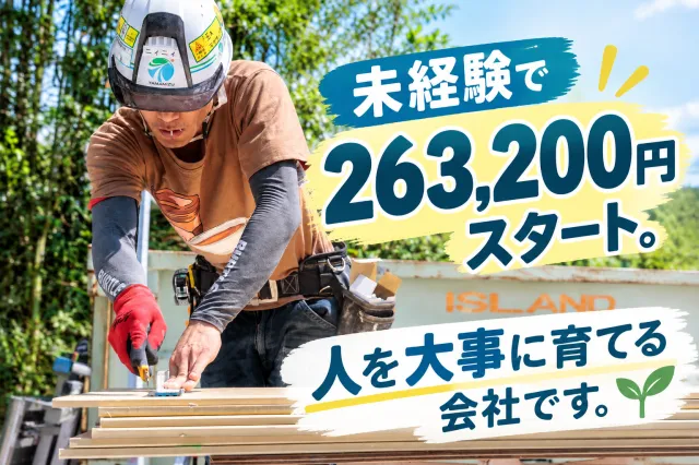 株式会社玉水建装の求人・転職情報
