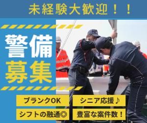 株式会社 セーフティガード　熊本市中央区千葉城町エリアのアルバイト・バイト求人情報-02